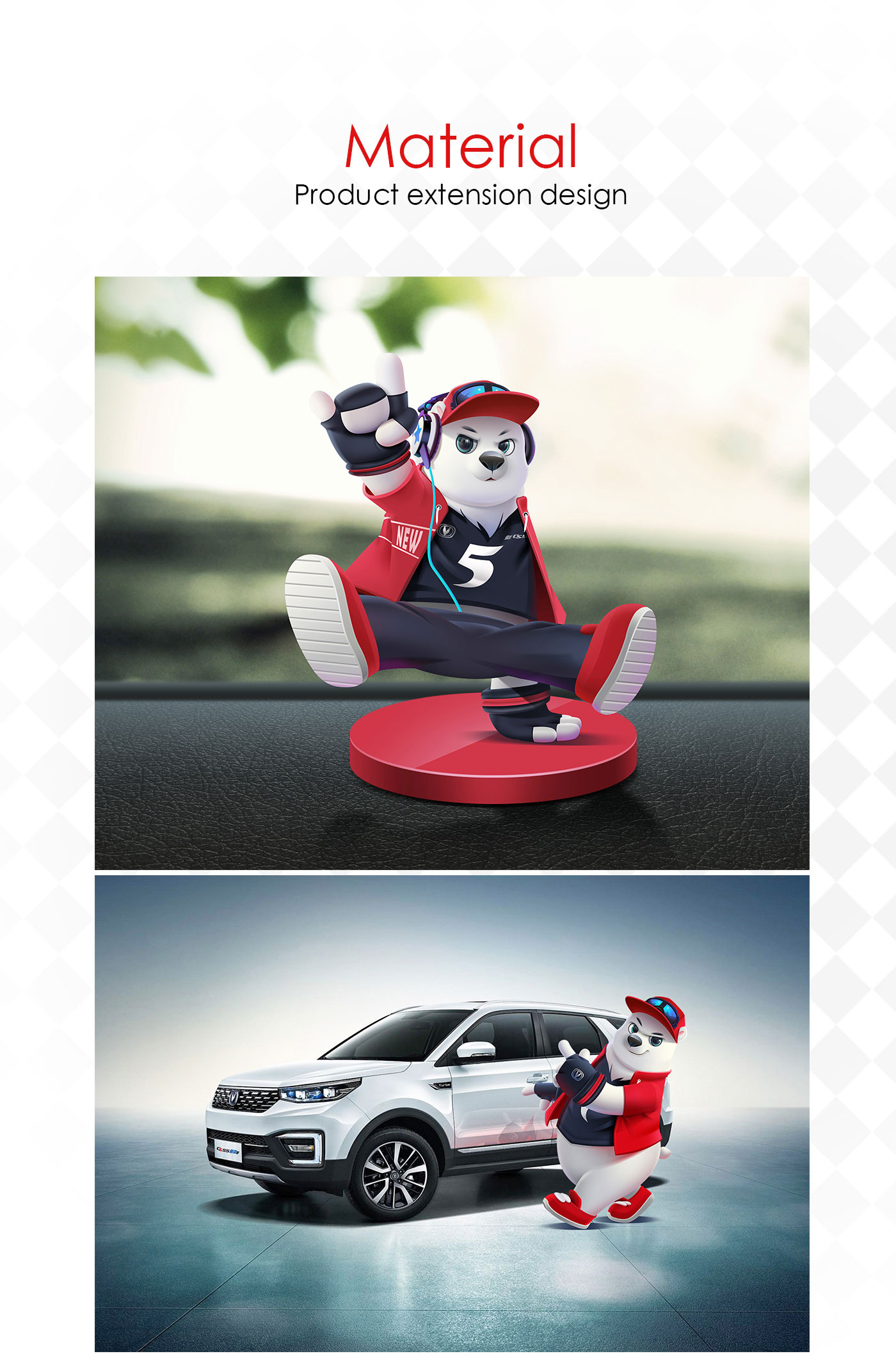 長安汽車新CS55熊五IP形象設計05