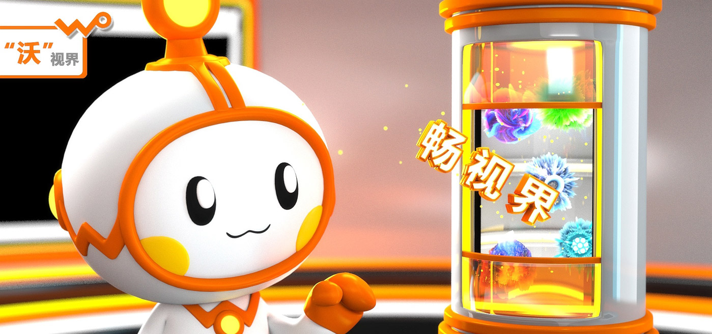 中國聯通沃品牌ip吉祥物形象設計10