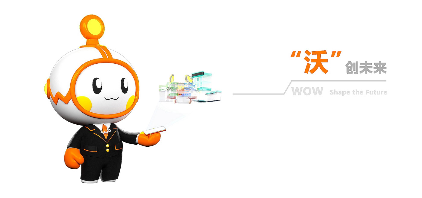 中國聯通沃品牌ip吉祥物形象設計4