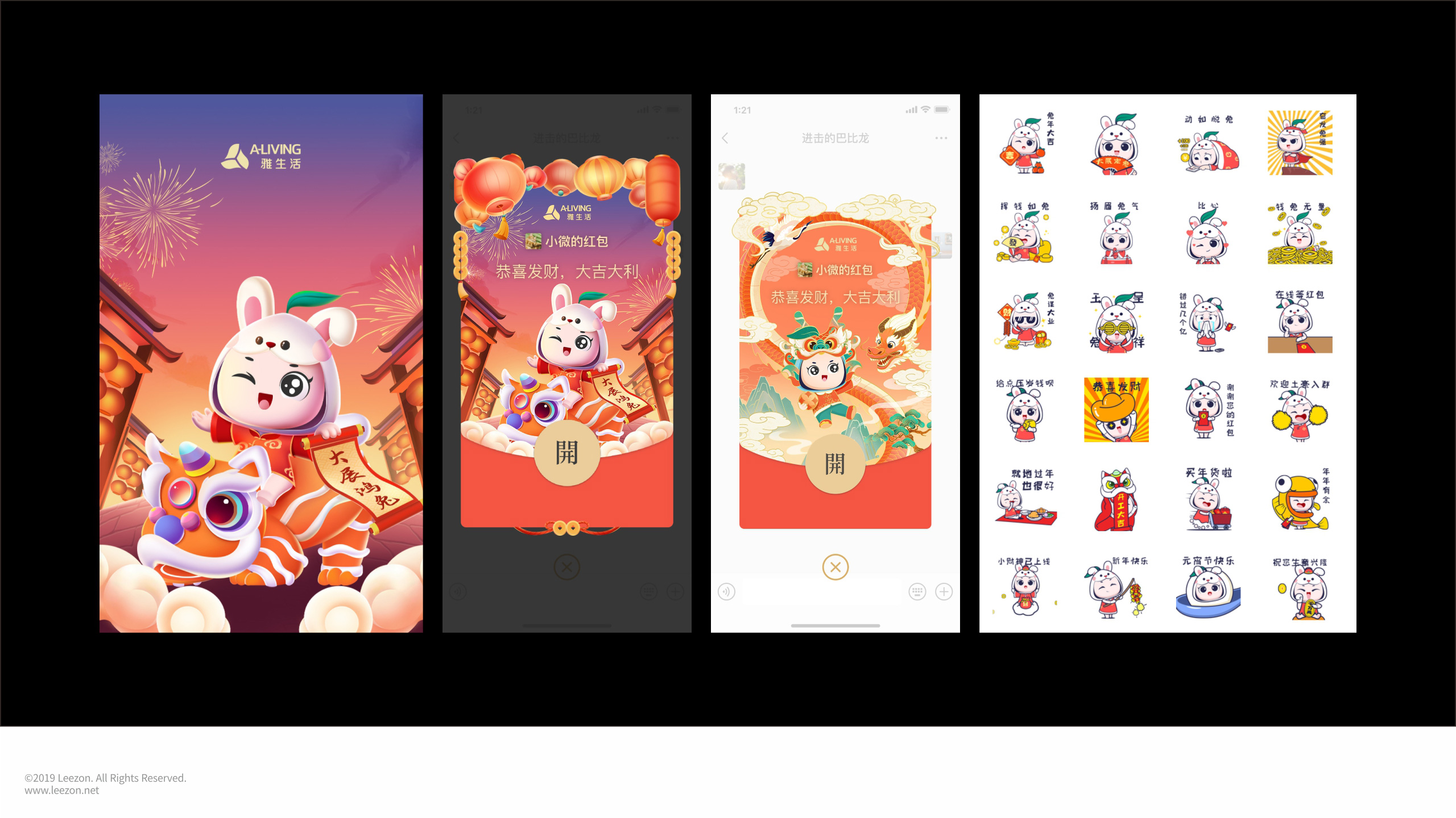 雅生活集團(tuán)微信紅包